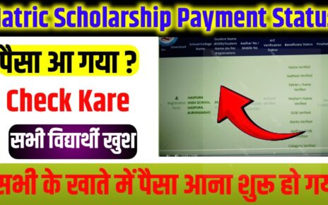 Bihar Board Class 10th Scholarship Payment List 2024 Kaise Dekhen